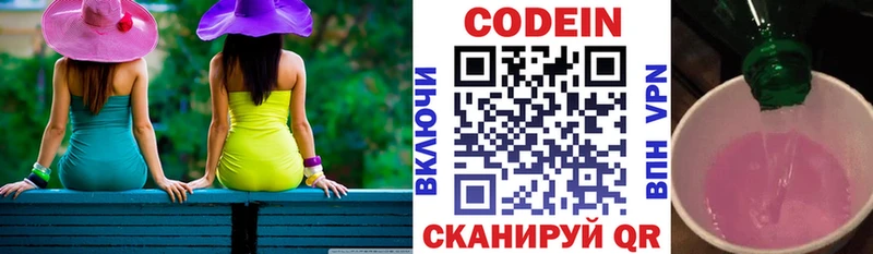 Кодеиновый сироп Lean напиток Lean (лин)  Купить закладки  Юхнов 