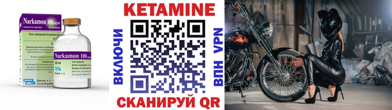 Купить  Юхнов  КЕТАМИН ketamine 